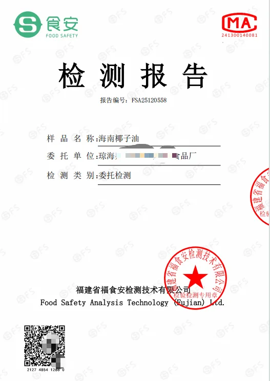 冷榨椰子油细节图 1