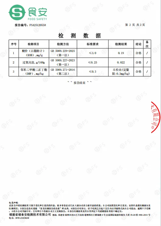 冷榨椰子油细节图 3