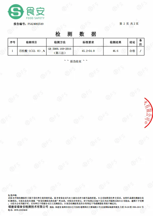 冷榨椰子油细节图 4